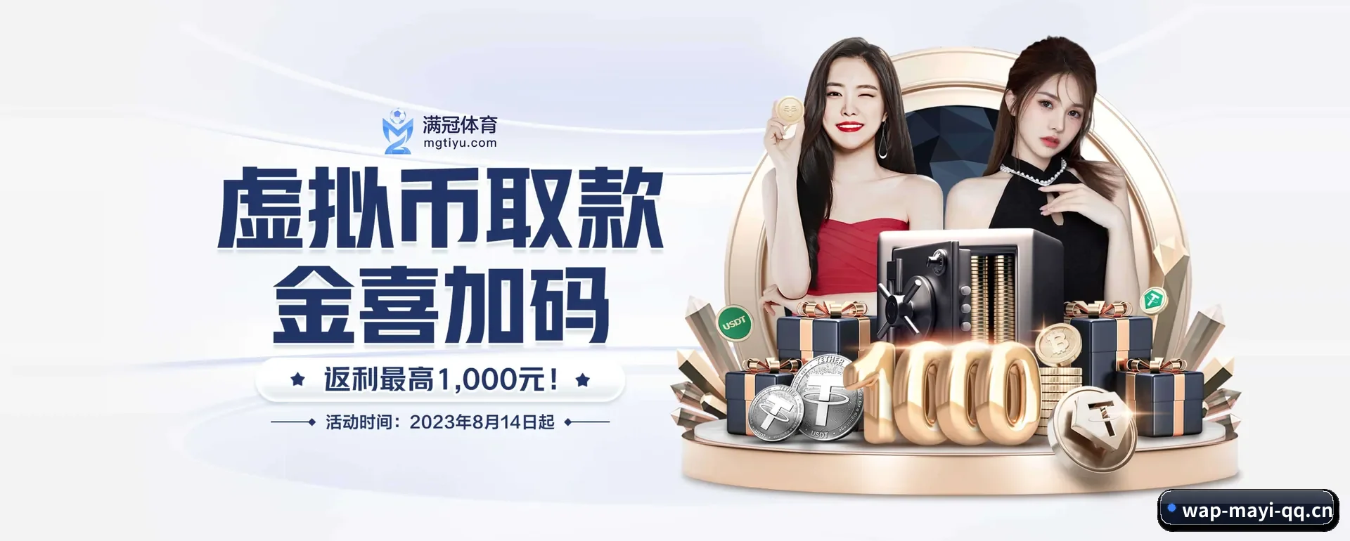 蚂蚁体育 APP